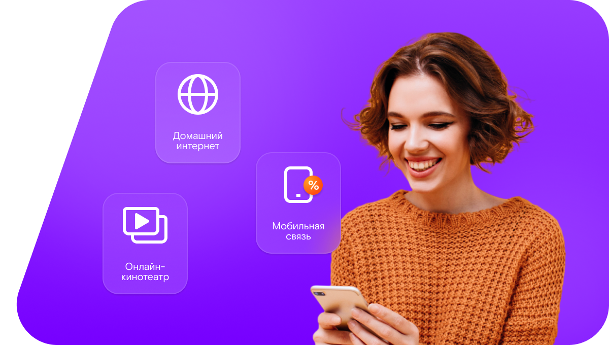 Промо-тарифы Ростелеком в город Гай